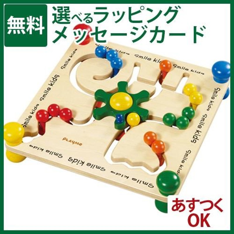 木のおもちゃ Playme プレイミー ビーズステアリング 3歳/おもちゃ ...