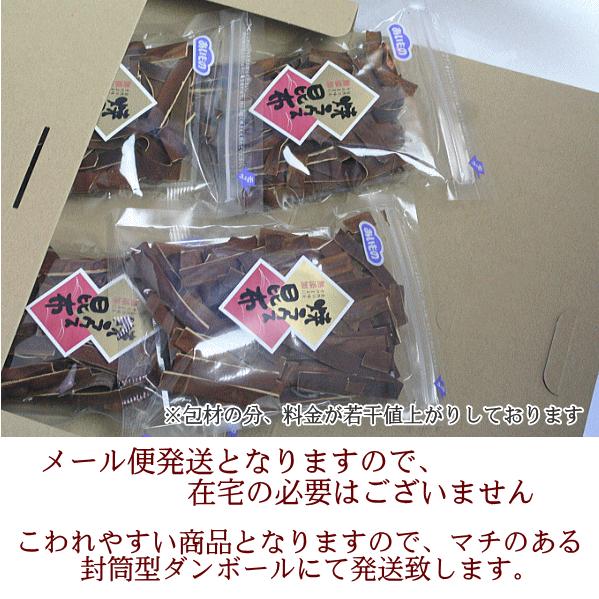 焼きラウス昆布 (30ｇ)４袋セット    （メール便発送）