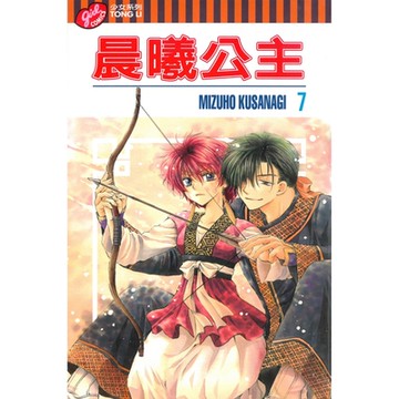 晨曦公主 (7)_Readmoo 讀墨電子書