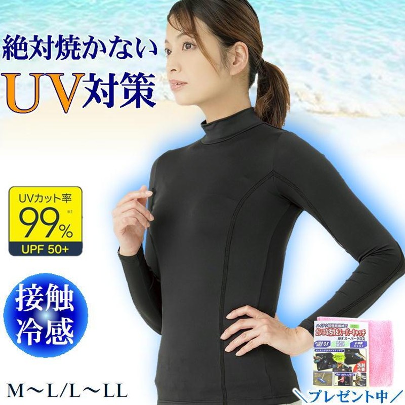 スポーツ インナー レディース 長袖 夏用 ラッシュガード フード