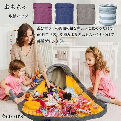 おもちゃ収納バッグ おもちゃ収納袋 ブロック 収納玩具 ブロック片づけ 収納マット 洗濯可能 子供片付け練習 自宅 保育園 直径150cm 通販 Lineポイント最大get Lineショッピング