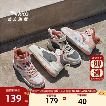 安踏女童高幫板鞋2025秋冬革面休閑板鞋兒童板鞋女童休閑鞋子