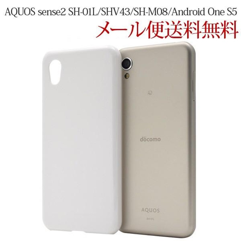 AQUOS Sense2 Android One S5用 クリアソフトケース Android用ケース