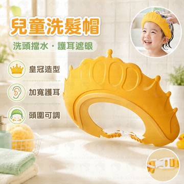 寶寶洗頭帽🛁 兒童洗髮帽🐳 嬰幼兒卡通浴帽💦 防水護耳護眼✨ 矽膠可調節 洗髮浴帽👶 兒童洗頭擋水帽