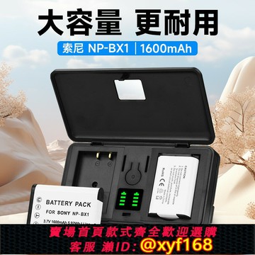 {台灣公司貨 可打統編}NP-BX1相機電池充電器套裝適用于sony索尼zv1 RX100黑卡RX1R HX50 WX350 M6 M5 M4 M3 M2 CX240E HX900
