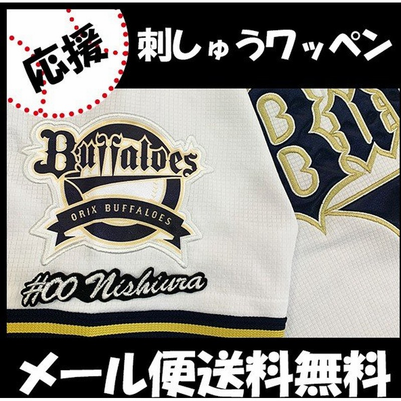 オリックス 西浦 颯大 NPB ゼット プロステイタス 実使用バット