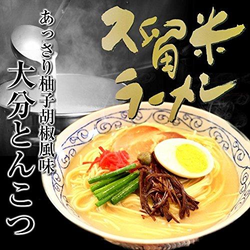 大分とんこつラーメン(6人前) ご当地豚骨お試しセット[乾麺 スープ お取り寄せ グルメ ギフト 贈答 景品 非常食 保存食 即席 ramen noodle]