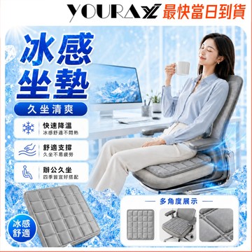 涼感折疊坐墊【台灣現貨】清涼冰墊 冰涼墊 涼感坐墊 凝膠涼墊 冰涼坐墊 降溫墊 坐墊 涼感墊 冰墊 冰坐墊 軟墊 散熱墊