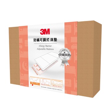 3M 防螨可調式床墊 單人