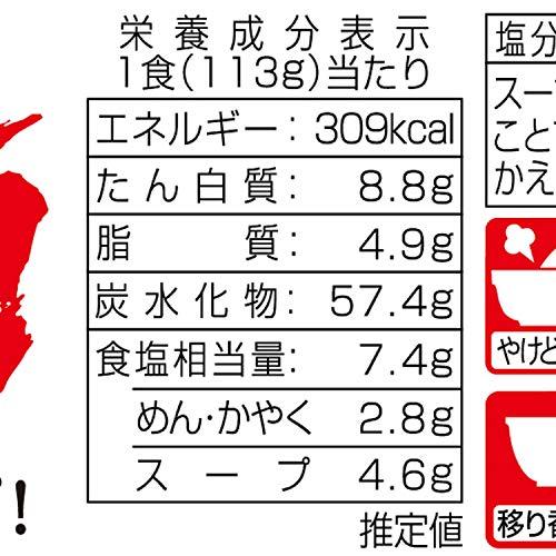 ヤマダイ 凄麺 横浜発祥サンマー麺 113g×12個