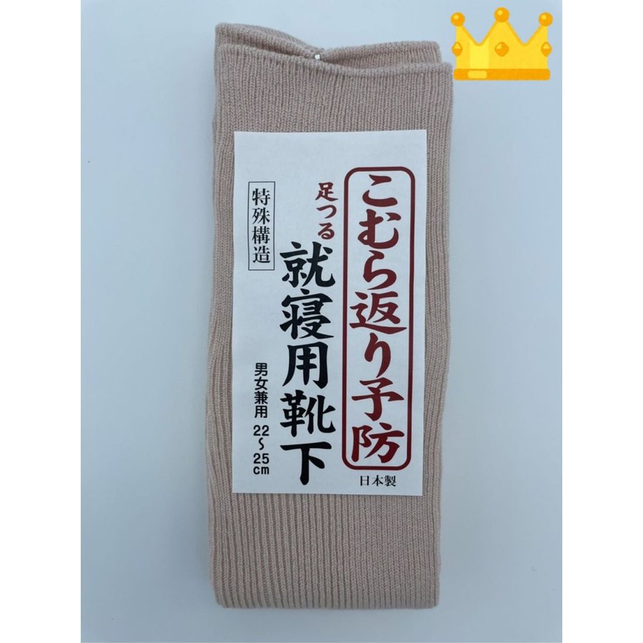 48時間以内出荷] 足つり こむら返り 予防 就寝用靴下 やわらか綿混 NSuPi ピンク ｜ 男女兼用 22〜25cm 特殊構造 夏用 ｜ #02  ｜ [みつわスタイル] 通販 LINEポイント最大0.5%GET | LINEショッピング