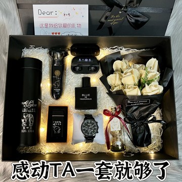 生日禮物送老公男朋友禮物驚喜七夕情人節禮物實用爸爸高檔一整套 d7198