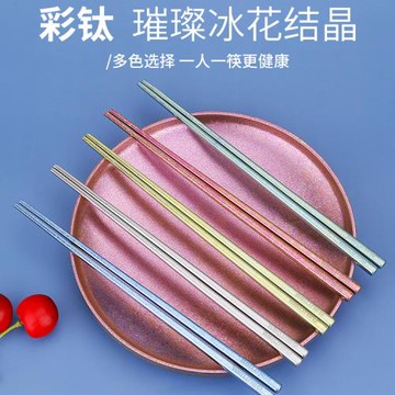 炫彩純鈦筷子純鈦方筷子酒店家用純鈦筷子抑菌健康鈦筷高檔禮品筷