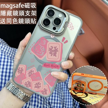 發財貓咪 磁吸防摔殼 金屬鏡頭支架 磁吸手機殼 iPhone 16 15 14 13 12 11 Pro Max防摔殼