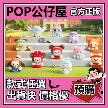 POP【全新🔥正版】迪士尼 啦啦隊 系列 毛絨指偶 掛飾 盲盒 盲抽 公仔 包包掛件 禮物 TOPTOY