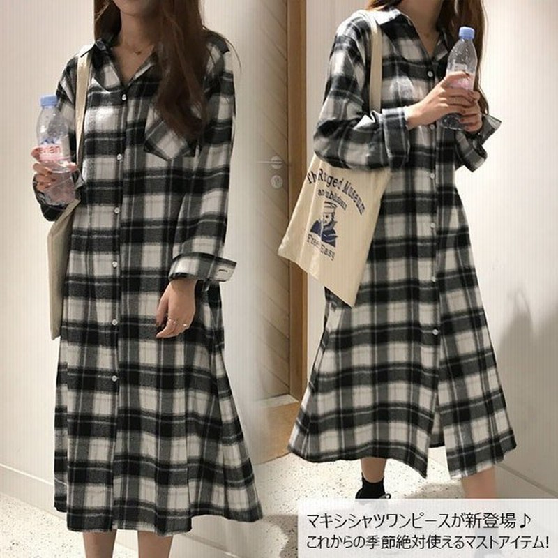 シャツワンピース タータンチェックワンピース ロングシャツ マキシワンピース レディース Bf風 ゆったり インナーワンピース 秋冬新作 通販 Lineポイント最大get Lineショッピング