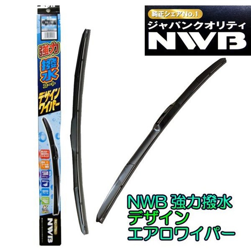 NWB(エヌダブルビー) 強力撥水コート デザインワイパー 650mm HD65A 5xS2H7FjOb, 車、バイク、自転車 -  esquelles.org