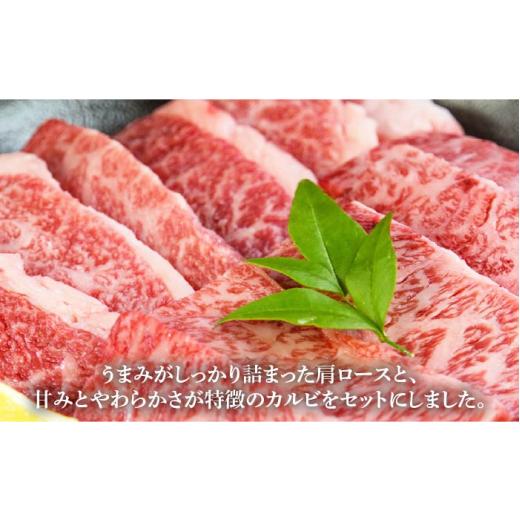 ふるさと納税 福岡県 那珂川市 金賞受賞牧場の博多和牛 焼肉セット カルビ 肩ロース 計460g＜ながえや＞那珂川市 [GZB014]