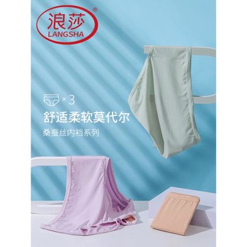 浪莎莫代爾內褲女冰絲無痕桑蠶絲底檔夏季薄款中腰女士內褲短褲衩