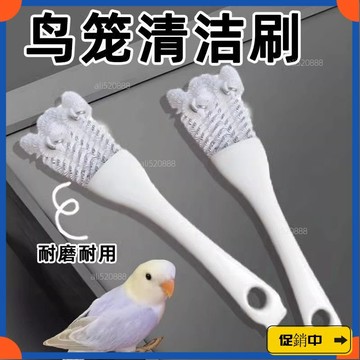 🔥桃園有貨🔥鳥籠清潔刷子清洗糞便剷子多功能鸚鵡籠清潔神器清理籠子鳥用品vdrb