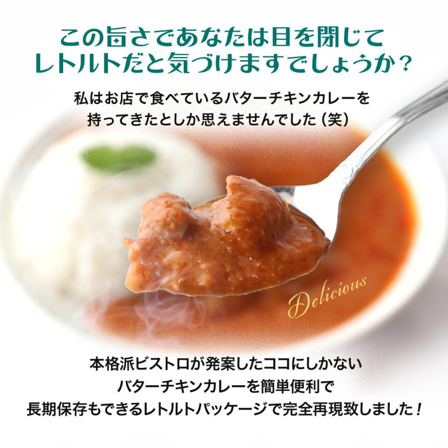 ビストロハルタ バターチキンカレー180g×2袋 国産 レトルト 送料無料 長期保存 非常食 家飲み リモート飲み 宅飲み ご飯のお供 業務用 専門店 通販 国内製造