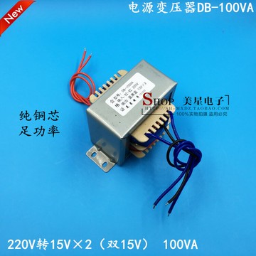 E型 100W變壓器 100VA 220V轉雙15V 15V*2  雙組15V 3A 全銅線