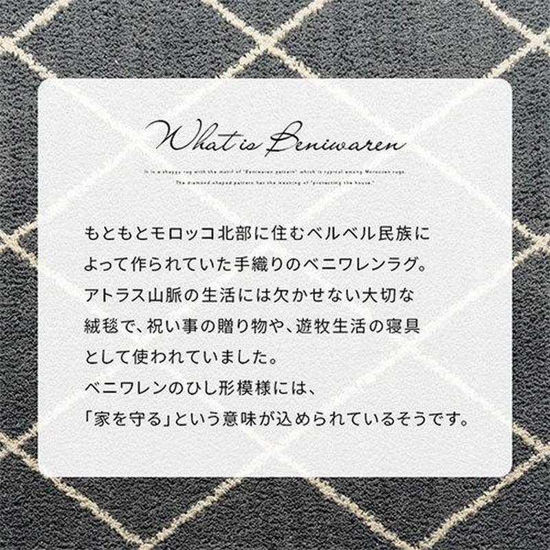 【イッぬ】人気/アイボリー黒ダイヤ柄ベニワレン　No.450 ベニワレン 147x93(No.379)vintage - &MOROCCO モロッコラグの通販