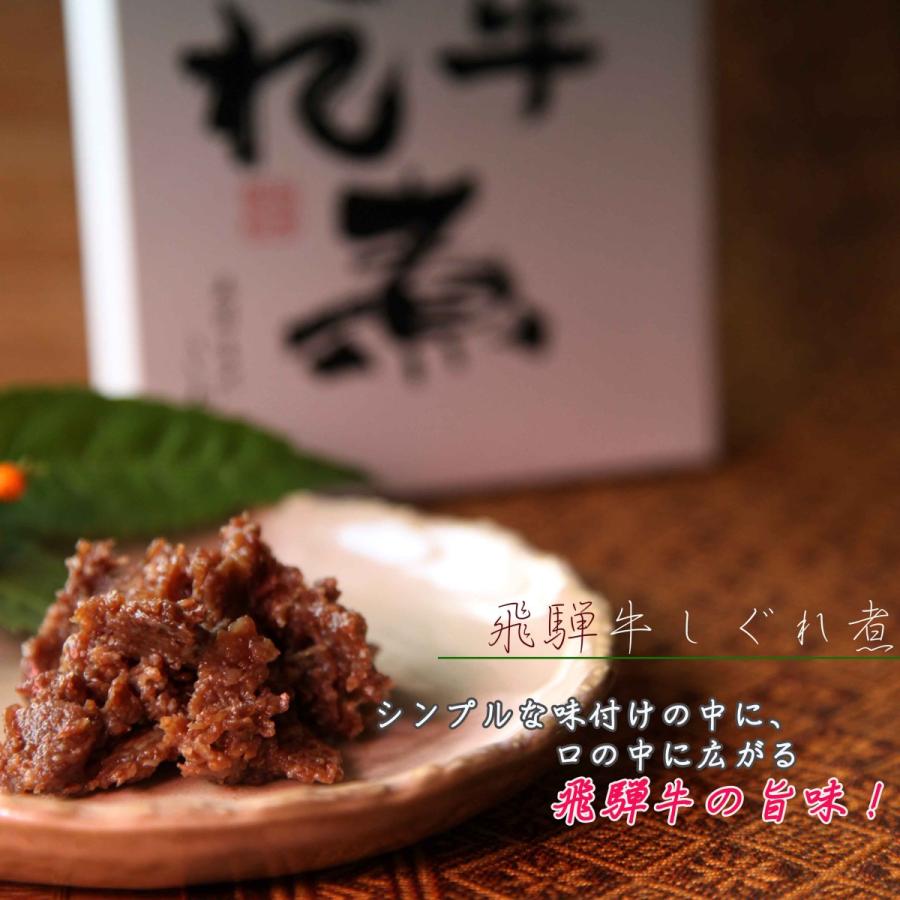 飛騨牛しぐれ煮（120ｇ） 飛騨牛１００％使用！シンプルな味付けの中にも、飛騨牛の旨味が詰まったしぐれ煮