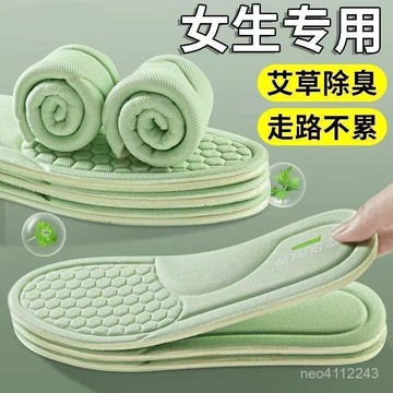小🐑甄選🐑除臭ai草防臭鞋墊吸汗透氣按摩減震女款久站防痛軟底舒適運動鞋墊 TS9L