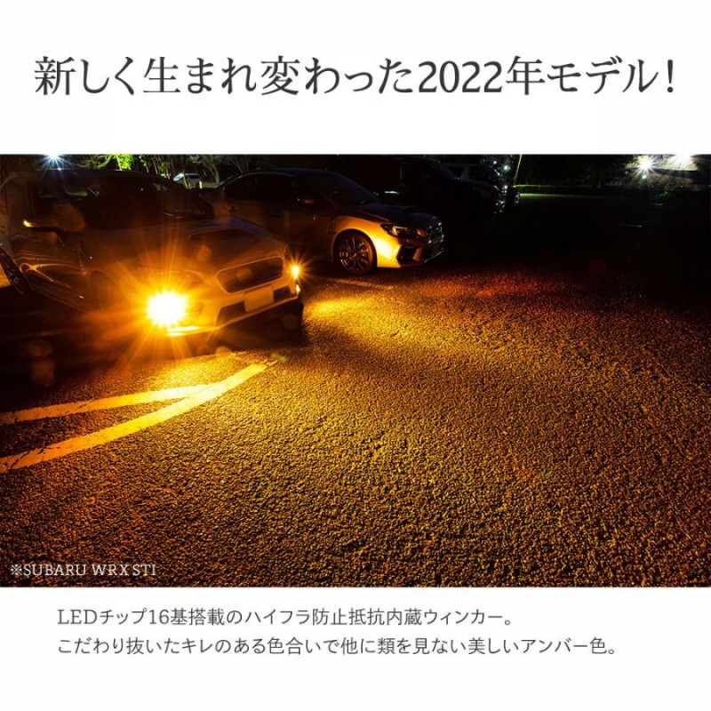 HID屋 T20 LED ウインカー 1100lm T20ピンチ部違い S25 150° 180° アンバー ハイフラ防止 抵抗内蔵 パーフェクト  ステルス 車検対応 2球セット | LINEショッピング