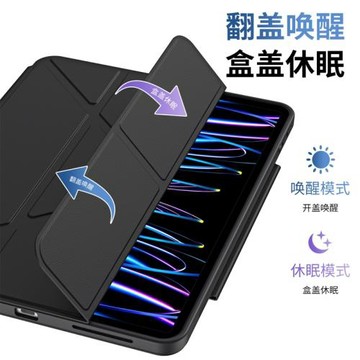 筆槽橫豎屏iPad磁吸搭扣保護套