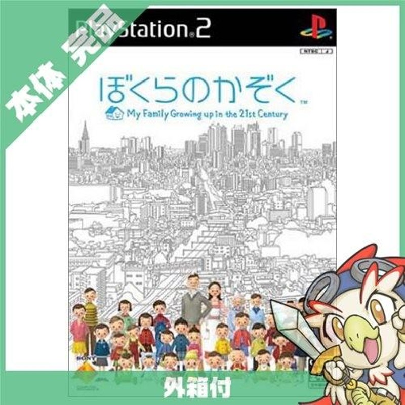 PS2 ぼくらのかぞく プレステ2 PlayStation2 ソフト 中古 | LINE 