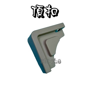 ＊Nicole寵物＊創逸貓籠 頂扣《扣具補充》正版配件 CE CT CSN 原廠扣具 零件 扣具 門栓 輪子 門片 門扣