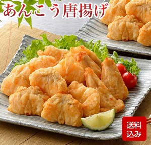 国産 あんこう唐揚げ 450g アンコウ 惣菜 お取り寄せ 冷凍 直送 ZBN-19