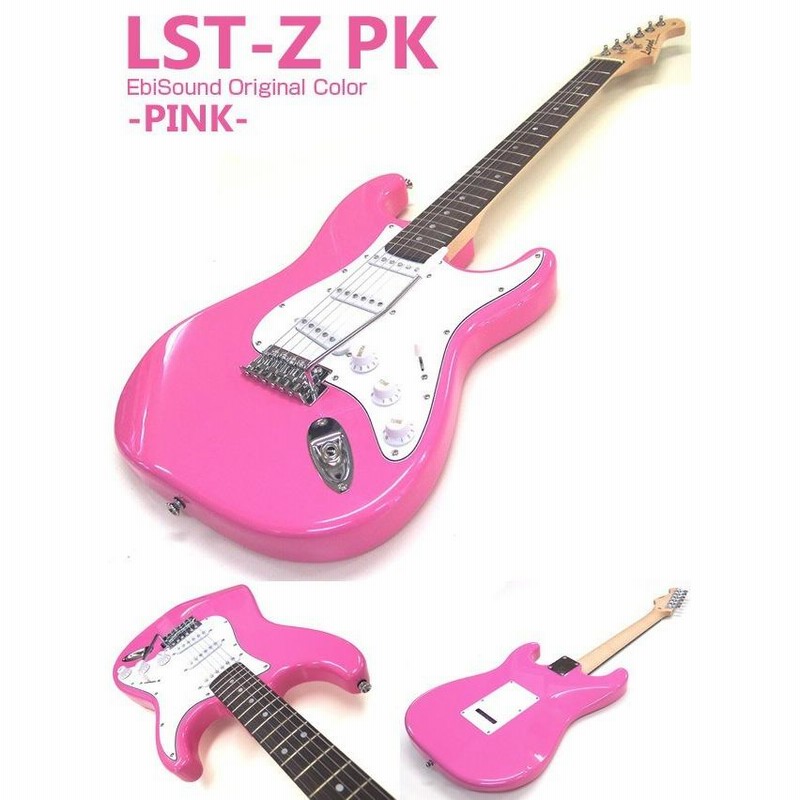 エレキギター 初心者セット LST-Z LBL(ライトブルー)/PK(ピンク)/SFGR