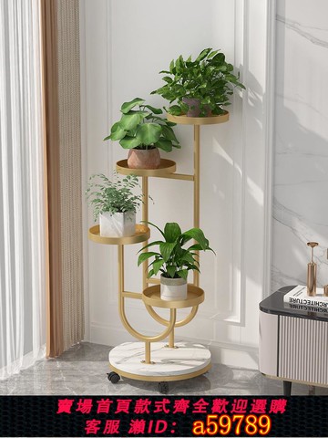 【台灣公司 可打統編】鐵藝花架子客廳落地式多層2025新款輕奢高級感室內置物架陽臺帶輪