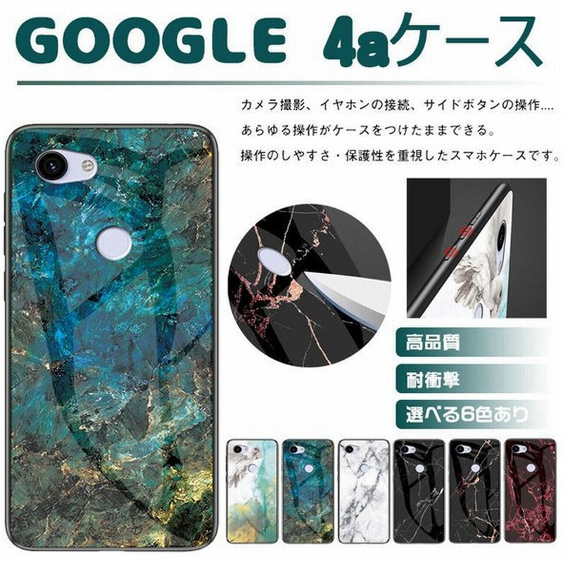 Google Pixel 4a 大理石 ケース グーグル ピクセル 4a マグネット 耐衝撃 薄型 おしゃれ 可愛い Tpu素材 衝撃吸収 スマホ ケース 通販 Lineポイント最大get Lineショッピング