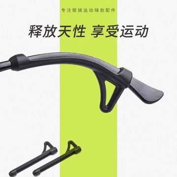 眼鏡防滑套 眼鏡腿防滑套耳套耳勾耳託眼睛腿配件固定防掉硅膠眼鏡腿腳套批髮 G1G1