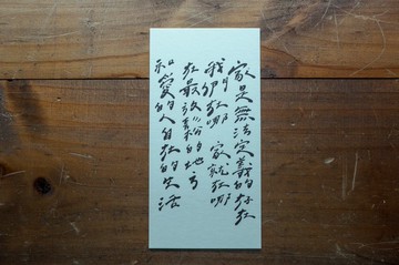 親手寫卡片-家是無法定義的存在