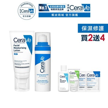 CeraVe適樂膚 全效水光B5玻尿酸修護精華+全效超級修護乳 期間限定特談組 補水保濕 官方旗艦店