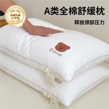 A類全棉小熊燙印枕頭酒店專用護頸椎助睡眠枕芯單人家用學生宿舍