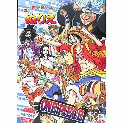 ぬりえ ワンピースの通販 15件の検索結果 Lineショッピング