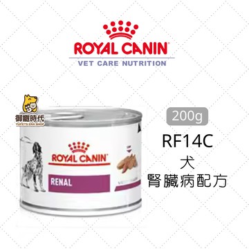 Royal 皇家處方罐 RF14C 犬腎臟病配方 200g 腎臟處方罐頭 腎臟護理 狗罐頭 RF14