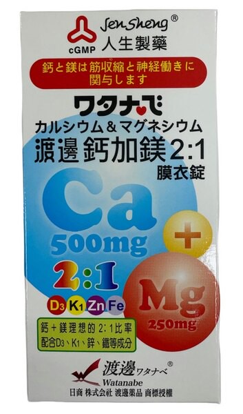 人生製藥 渡邊 鈣加鎂2:1膜衣錠 90錠