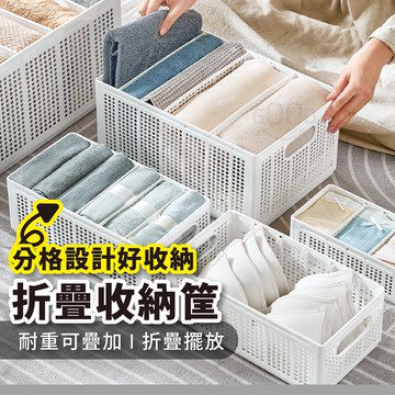 【Gooday✨居家收納】衣服收納盒 衣櫃收納盒 衣物收納盒 分隔收納盒 衣櫥收納盒 襪子收納籃 內衣收納盒 分類收納盒
