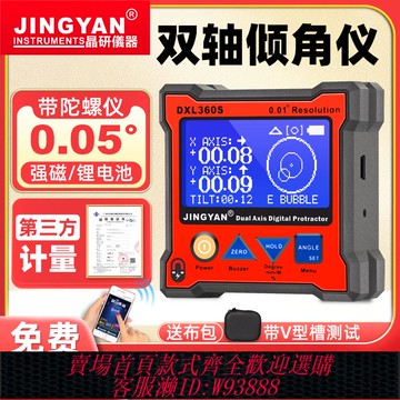 {可刷卡 打統編}晶研電子水平儀帶磁角度儀角度尺盒高精度雙軸數顯傾角儀 DXL360S