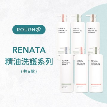 ⎮Rough99⎮Renata 蕾娜塔｜精油洗髮精 精油護髮乳 玫瑰 /茶樹 /野薄荷 /檸檬草