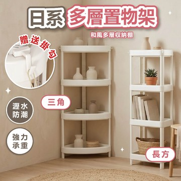 【台灣現貨】 浴室 置物架 二、三、四層 多功能層架 收納架 層架 儲物架 落地架 間隙架 廚房 客廳 收納 收納部屋
