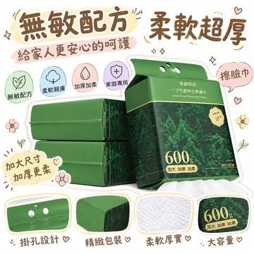 🚢在台有貨💣 一次性壁掛式柔膚巾 600g超大包 無敏配方 醫護認證 嬰孕可用 加厚加柔 送無痕掛鉤 家庭專用擦臉巾