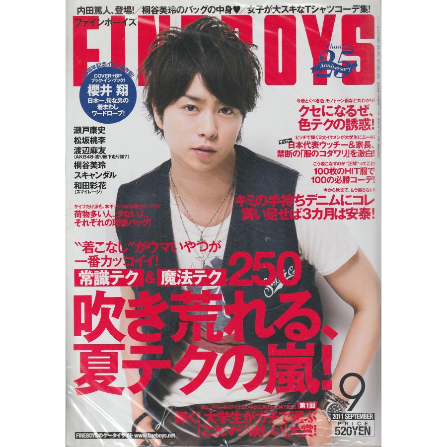 FINEBOYS　ファインボーイズ　2011年9月号　雑誌　FINE BOYS